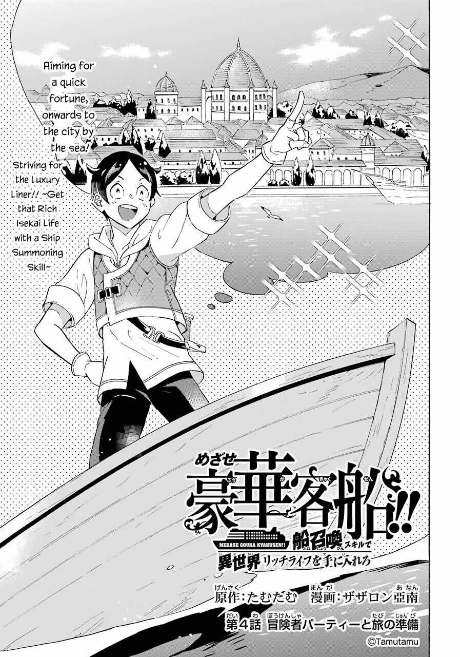 Striving For The Luxury Liner!! ~Get That Rich Isekai Life With A Ship Summoning Skill~ Chapter 4 2